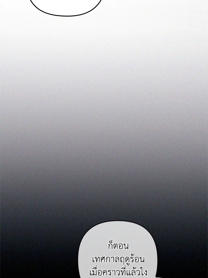 I Was Seduced by the Sick Male Lead 39 023