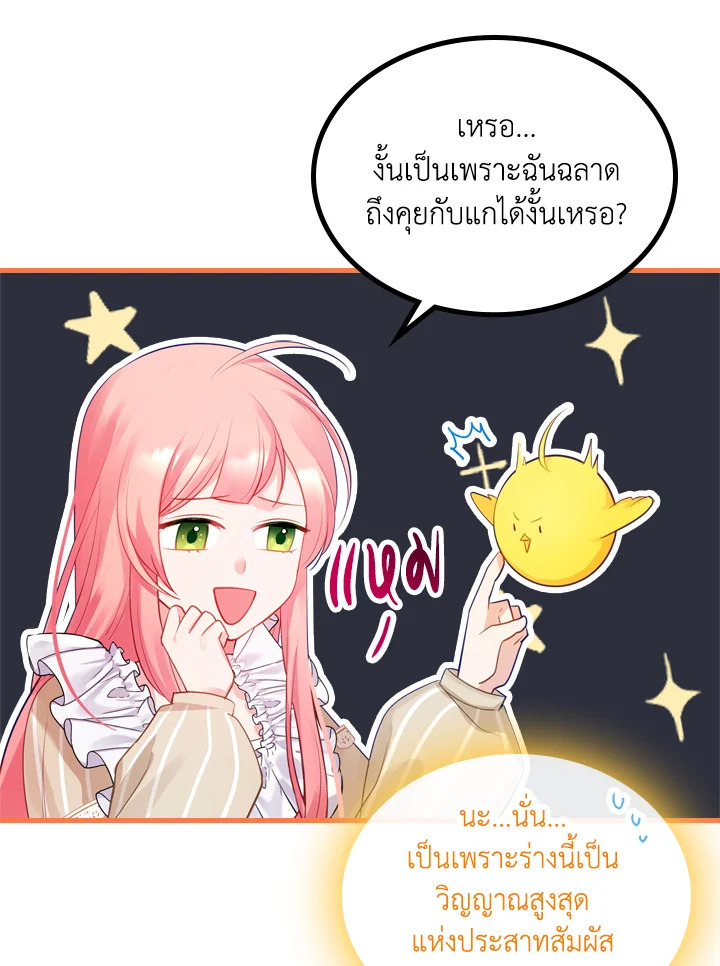 The Evil Princess Dreams of a Gingerbread House 8 16