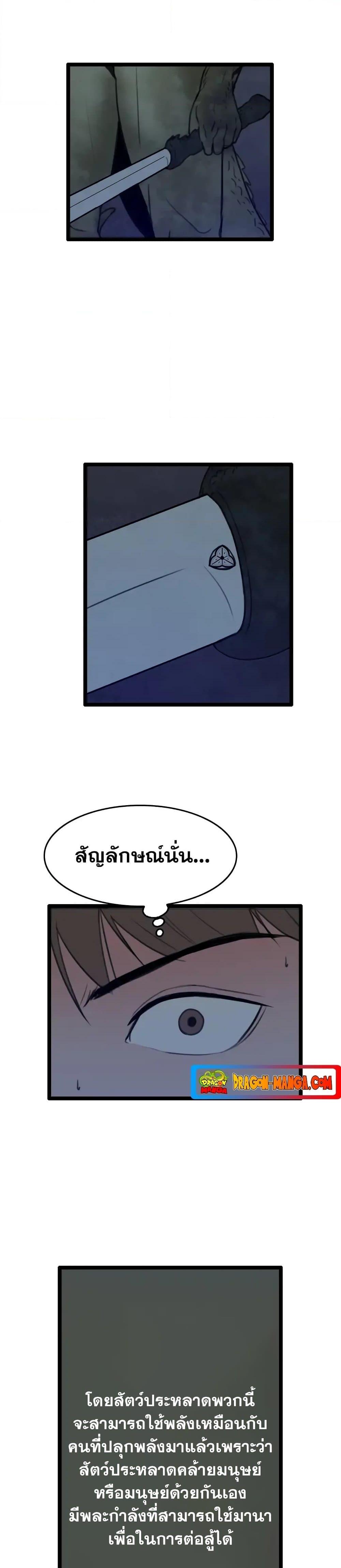 I Picked a Mobile From Another World 27 21