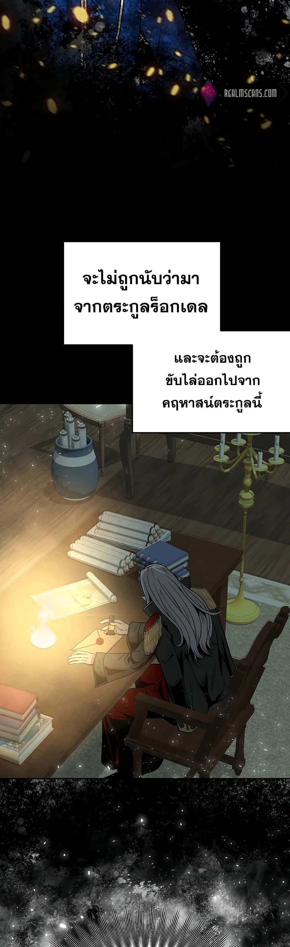 The 10th Class Lout of the Knight Family ตอนที่ 3 (3)