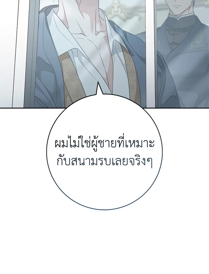 Marriage of Convenience 89 068