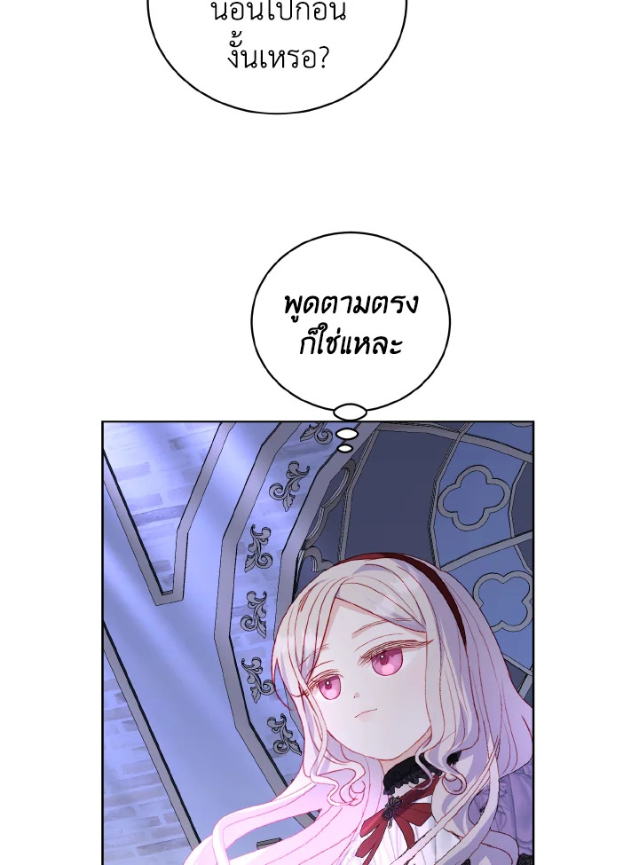 My Father, the Possessive Demi God 21 078