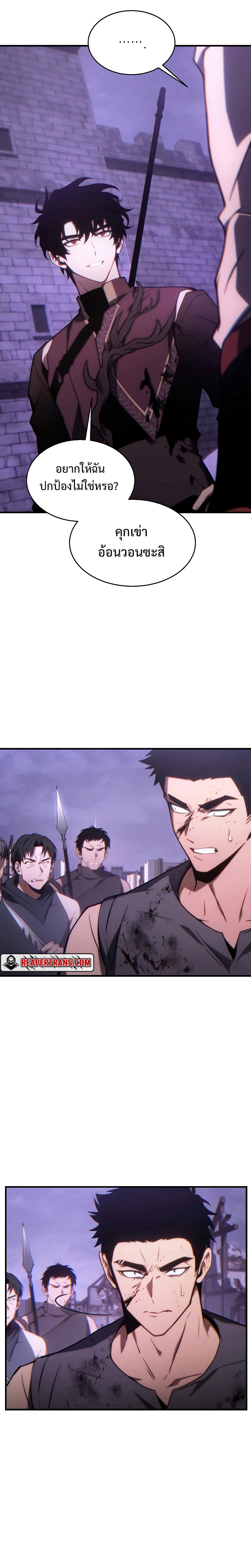 The Max Level Player 100th Regression ตอนที่ 25 15