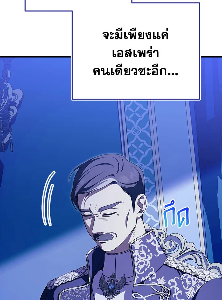 The Wicked Little Princess 95 090