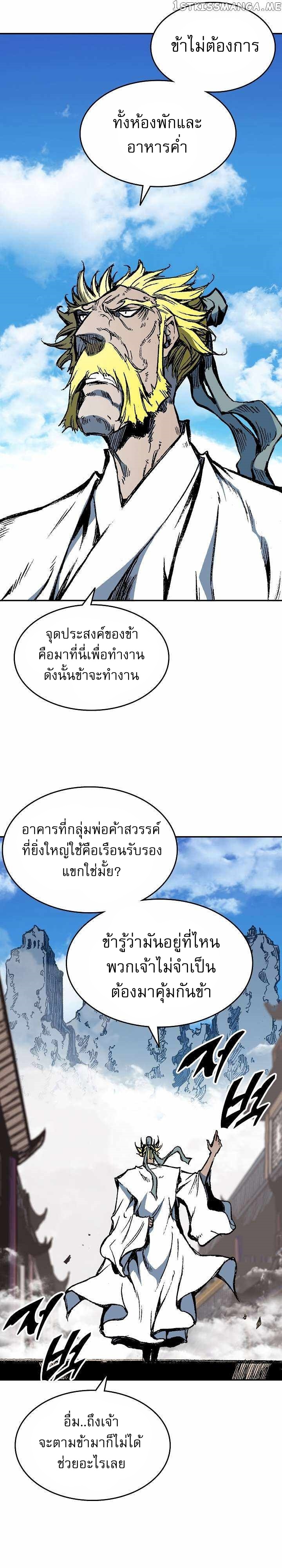 Memoir of the God of War 137 06