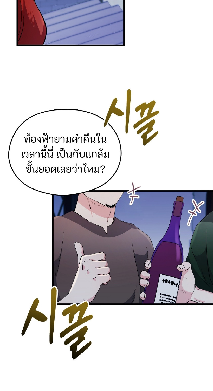 I Don’t Want to Attack You 4 17