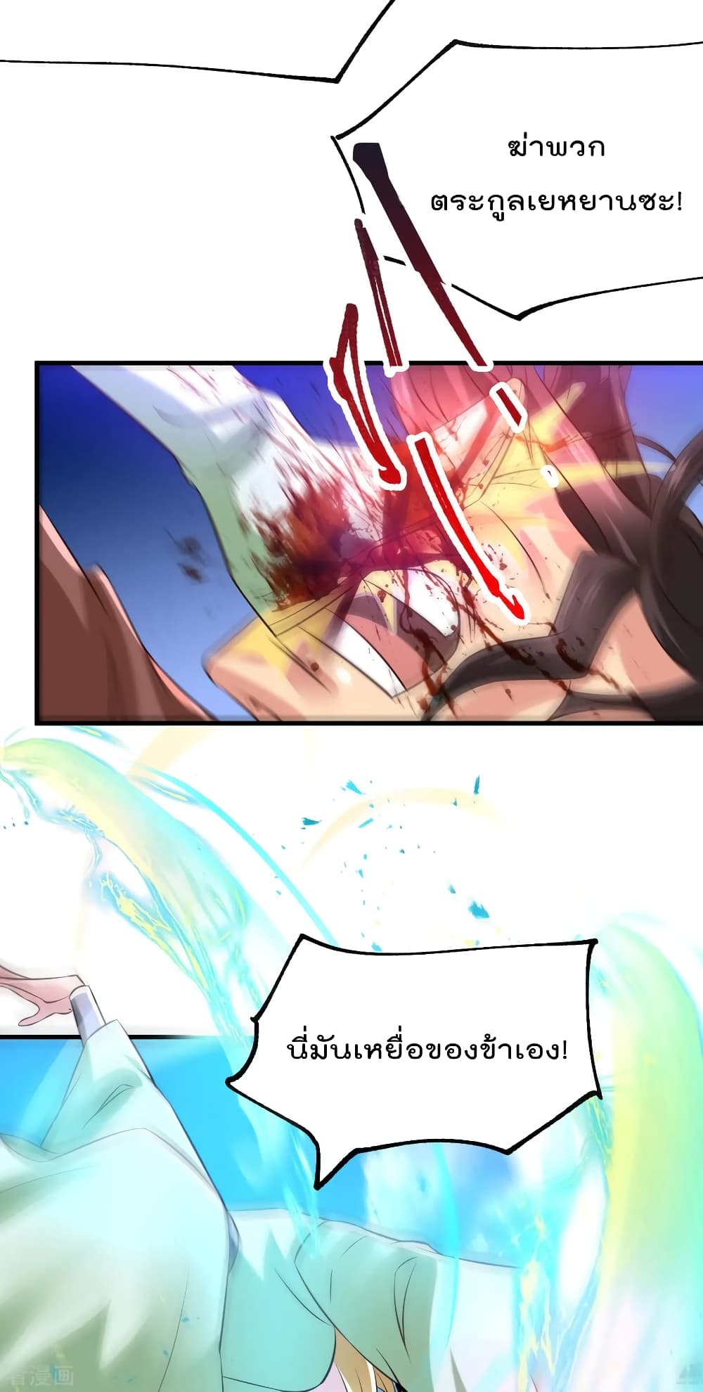 Immortal Husband on The Earth เธ•เธญเธเธ—เธตเน 57 (34)