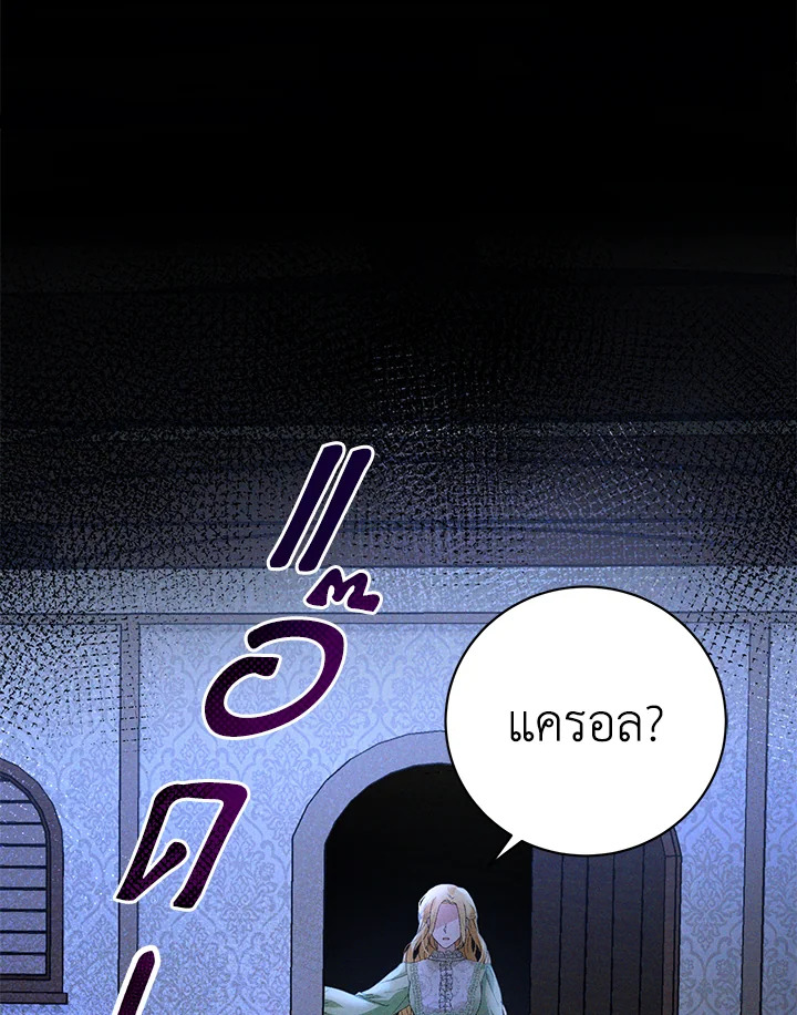 The Mistress Runs Away 2 098