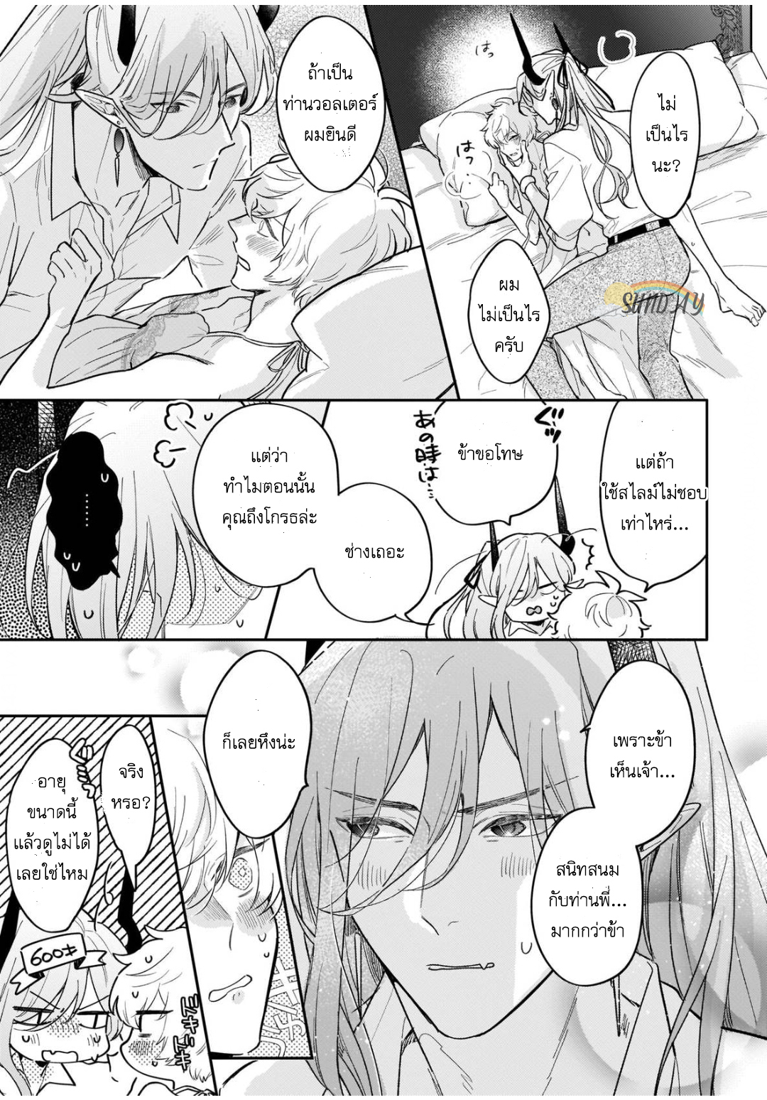 Unmet wa Isekai ni Arimashita 4 22