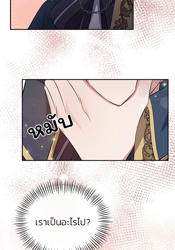 The Grand Duchess of the North Was Secretly a Villainess 11 51