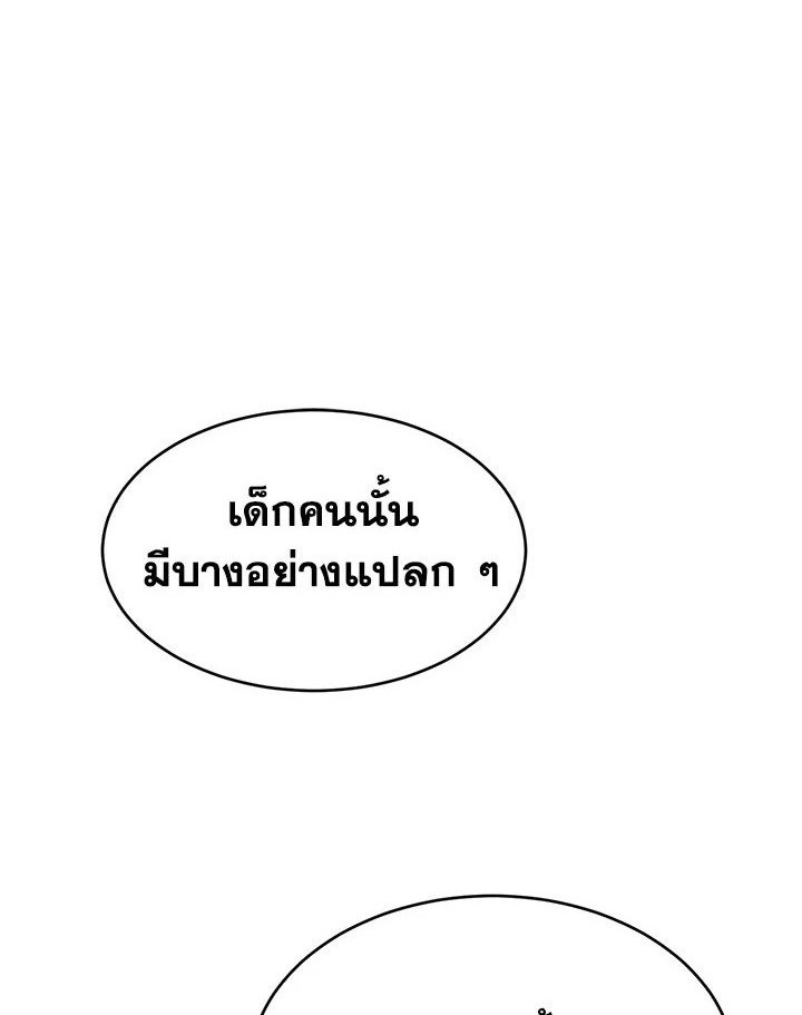 How to Be a Family 4 001