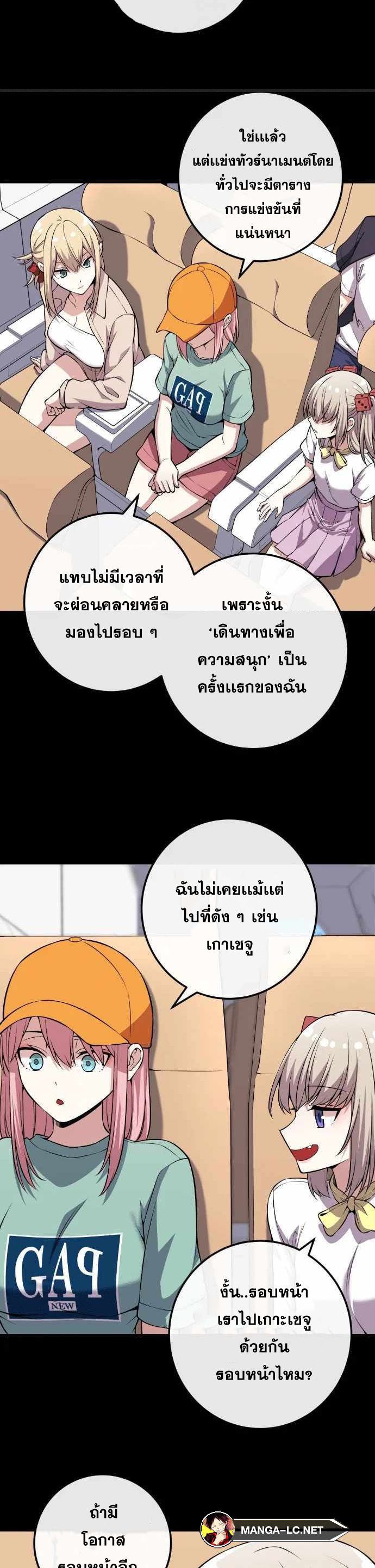 Webtoon Character Na Kang Lim ตอนที่ 129 (17)