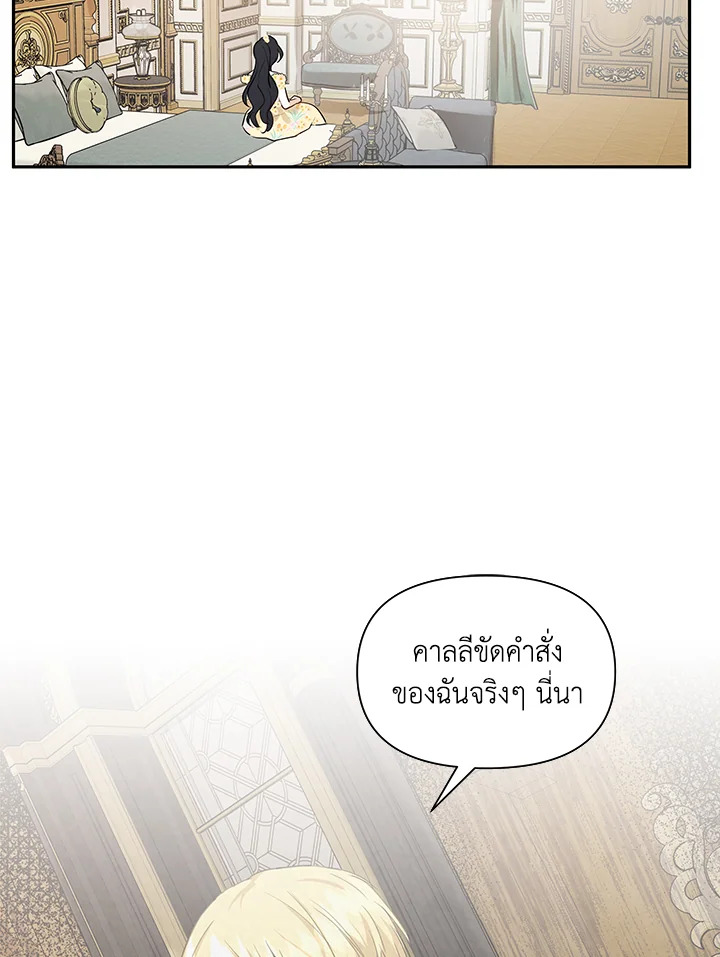 I Became the Wife of a Tragedy’s Main Lead 7 02