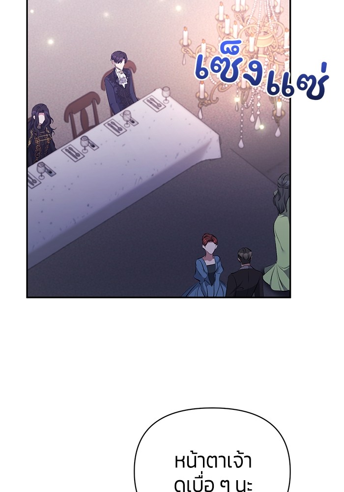 The Grand Duchess of the North Was Secretly a Villainess 30 09