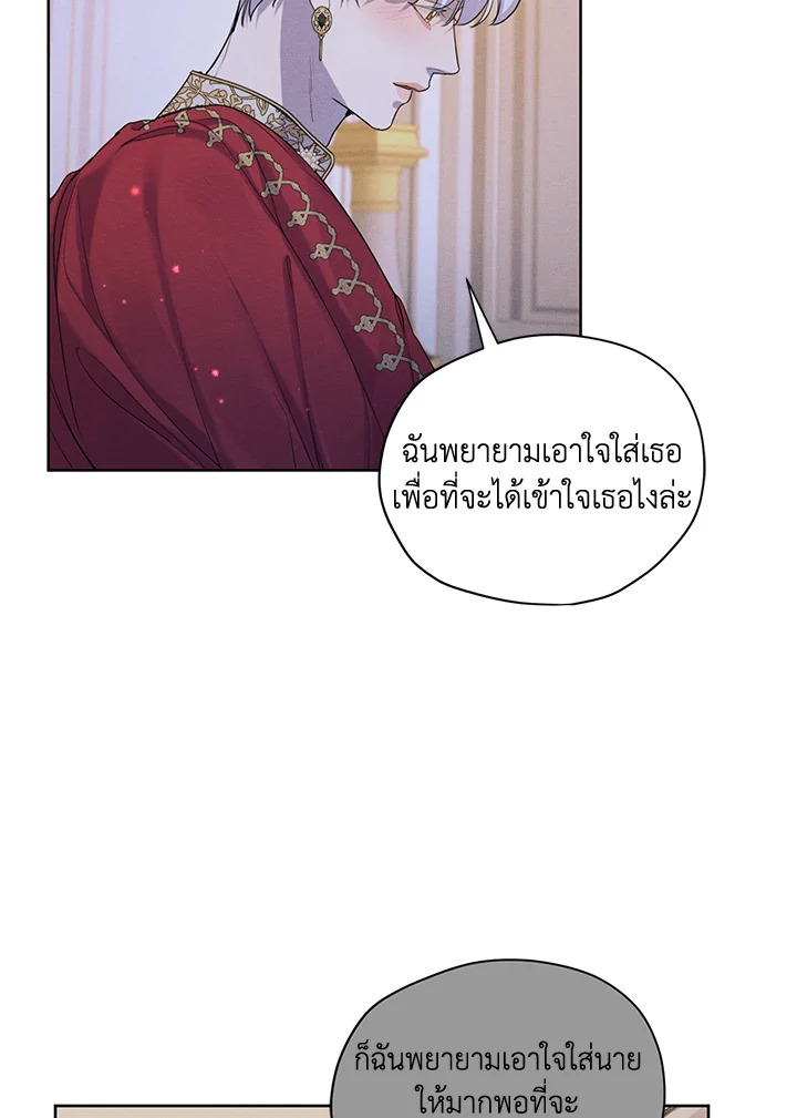 I am the Male Lead’s Ex Girlfriend 48 90