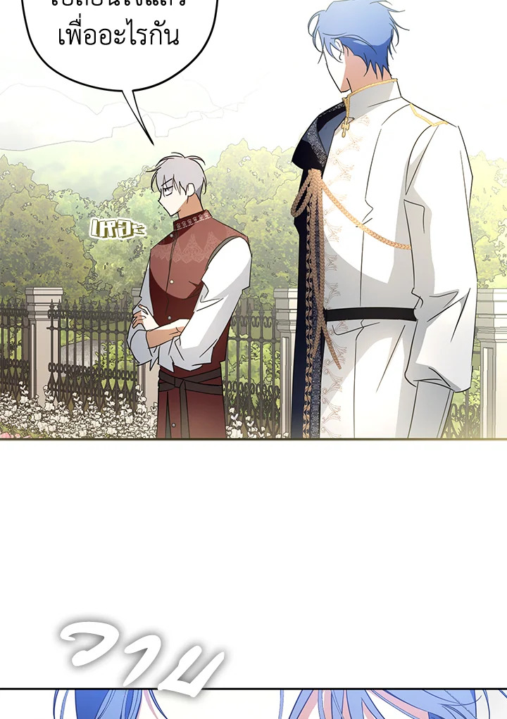 The Male Leads Were Stolen by the Extra 8 034