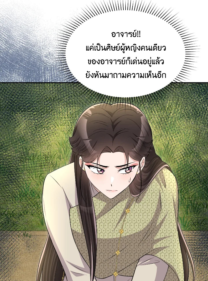 บุพเพสันนิวาส 50 093