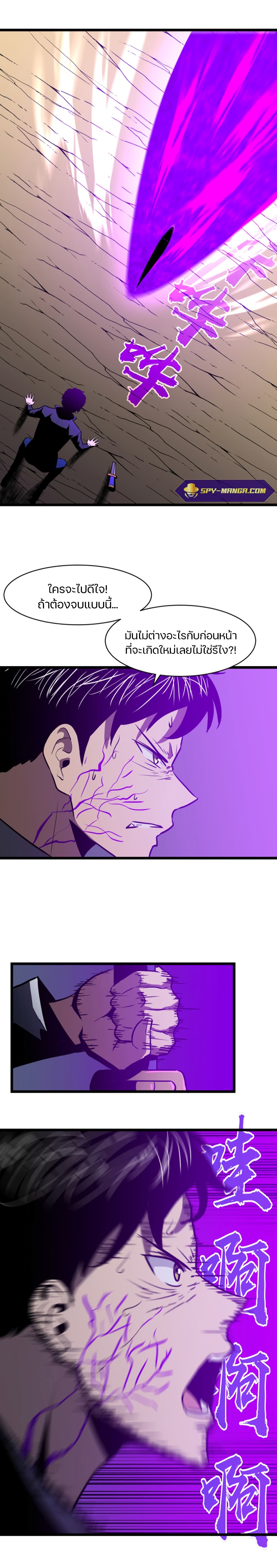 Ability Stealing Hunter à¸•à¸­à¸™à¸—à¸µà¹ˆ 9 (7)