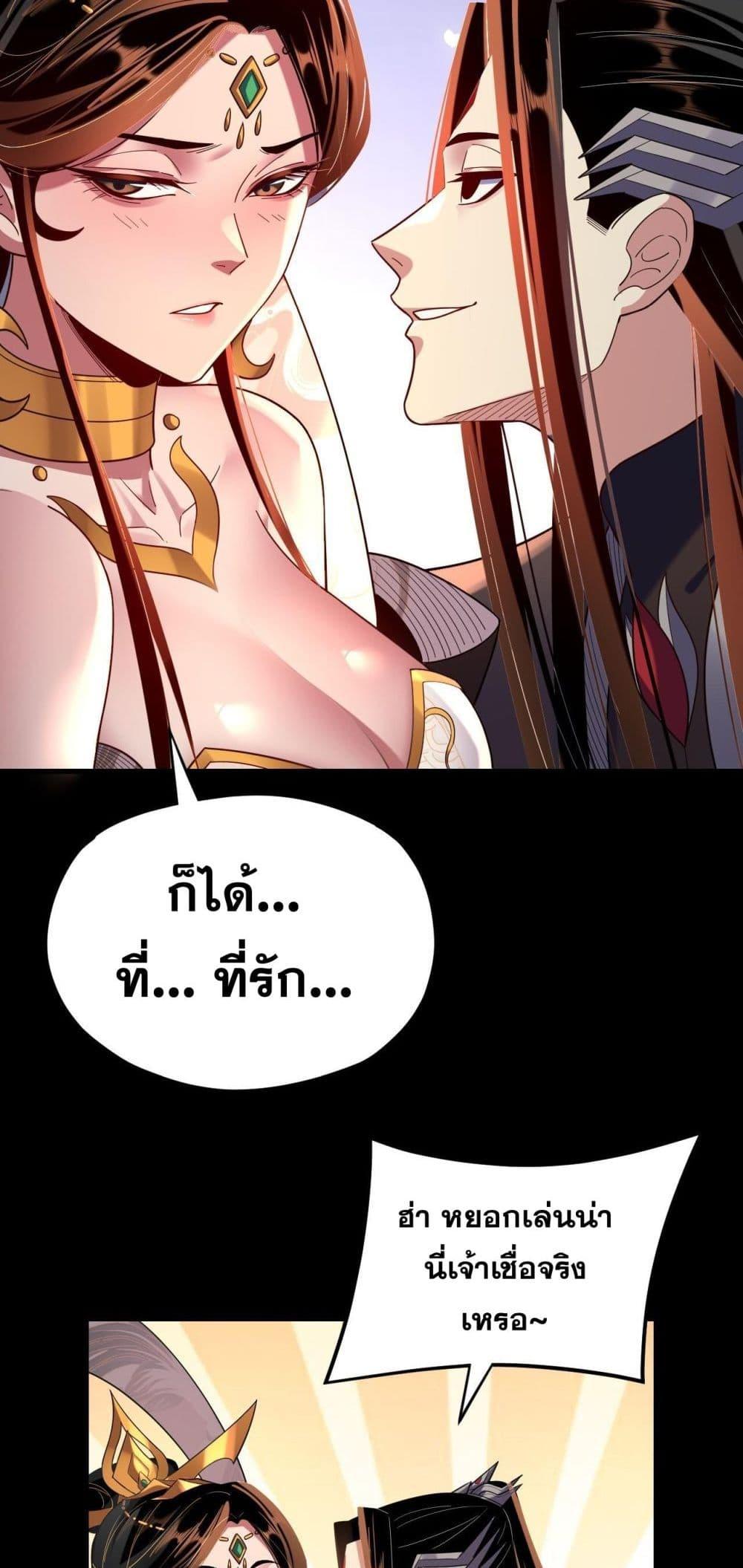 I Am the Fated Villain 124 33