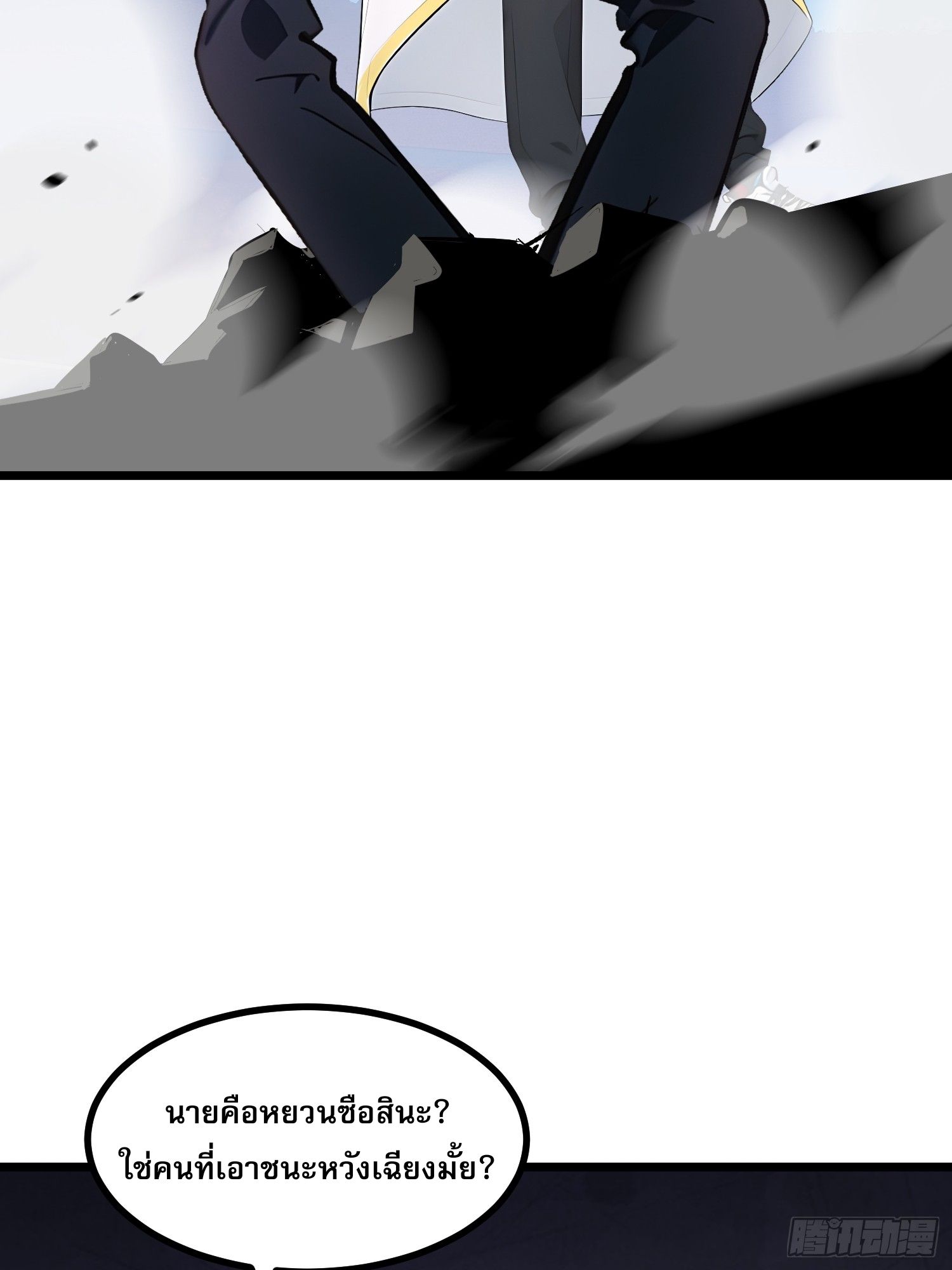 All My Abilities Are Forbidden Spells 11 (52)