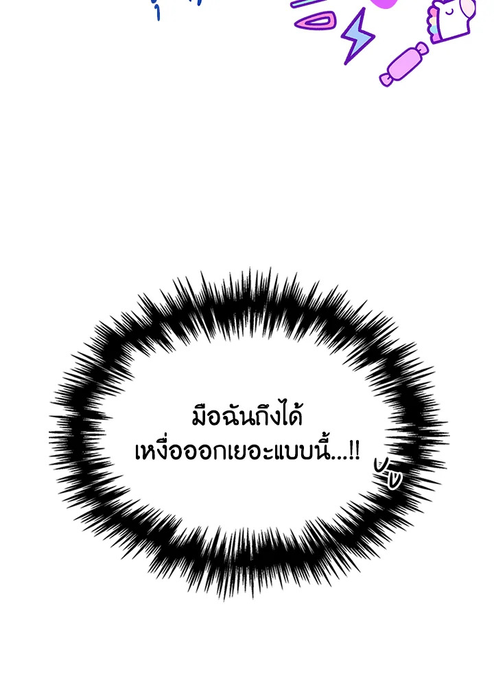 I Became the Male Lead's Female Friend 3 15