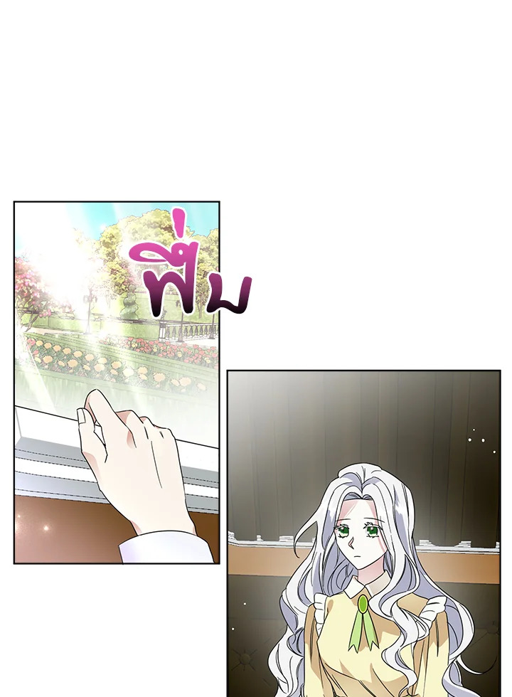 The Bad Ending of the Otome Game 26 38