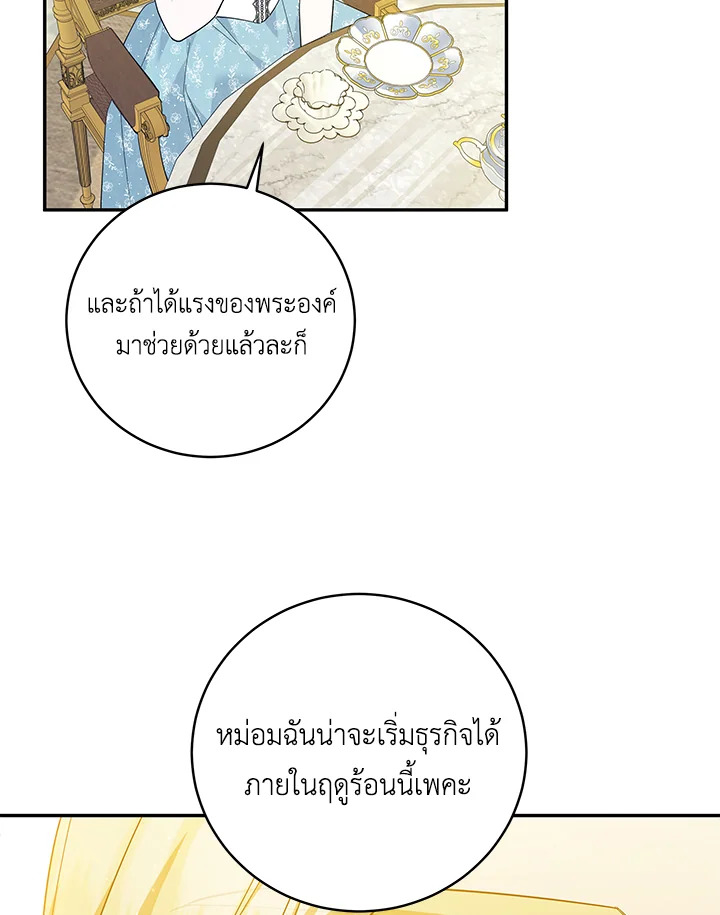 Please Support My Revenge 55 054