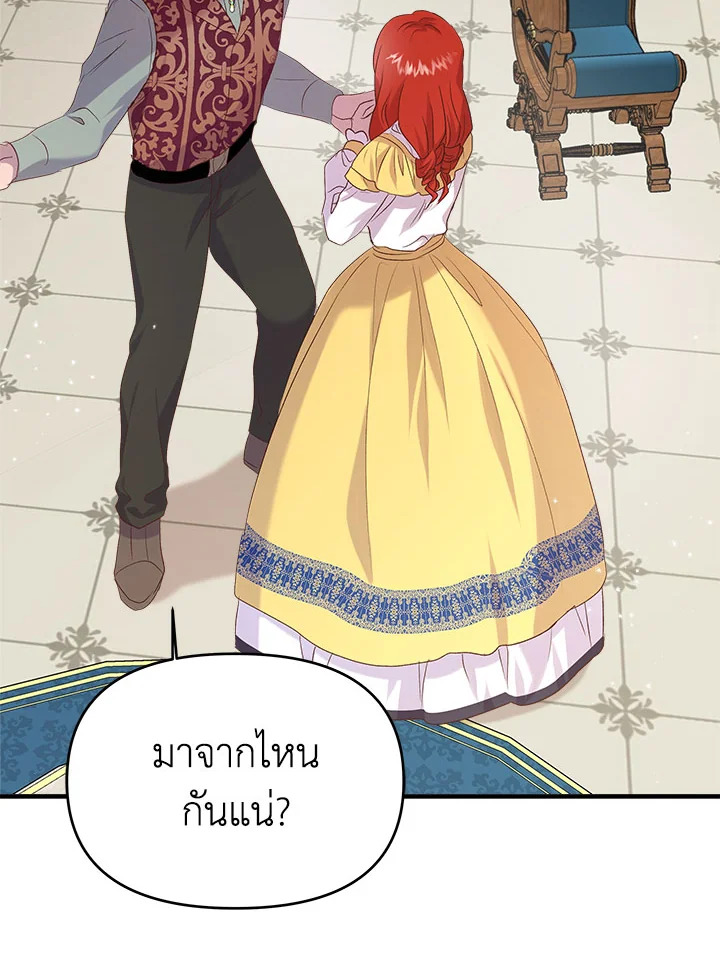 I Didn’t Save You To Get Proposed To 7 064