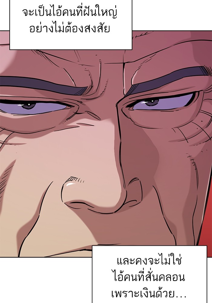 The Chaebeolâ€™s Youngest Son 65 (12)