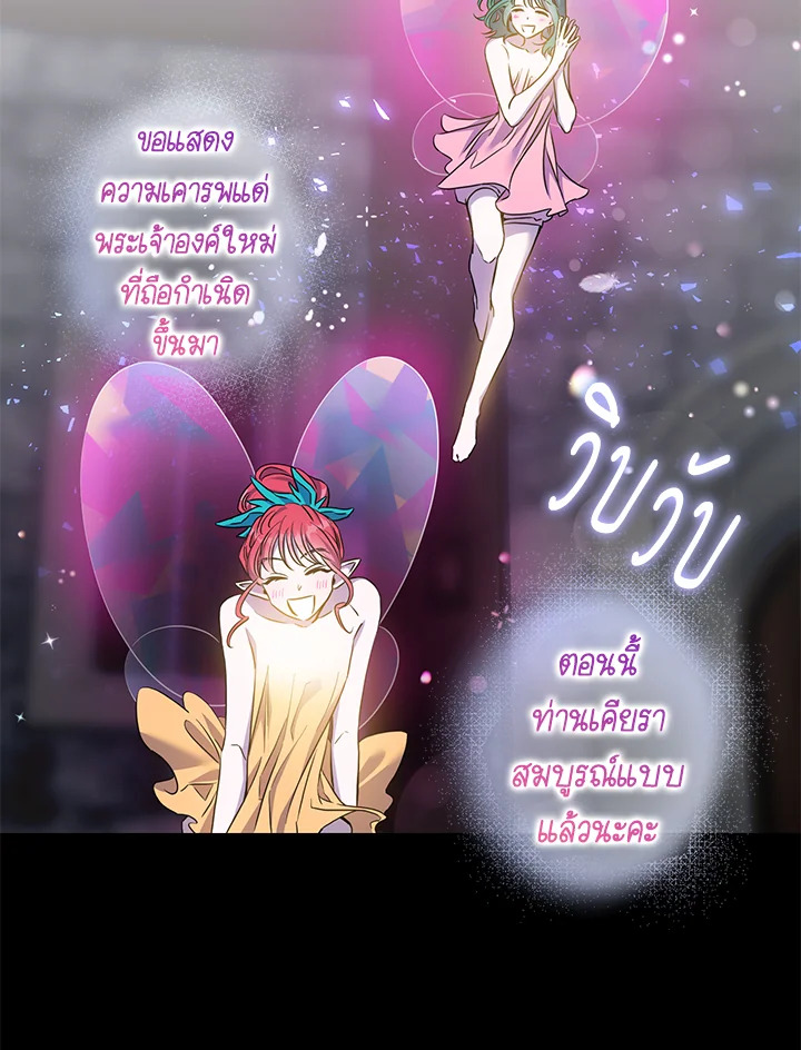 The Taming of the Tyrant 77 043