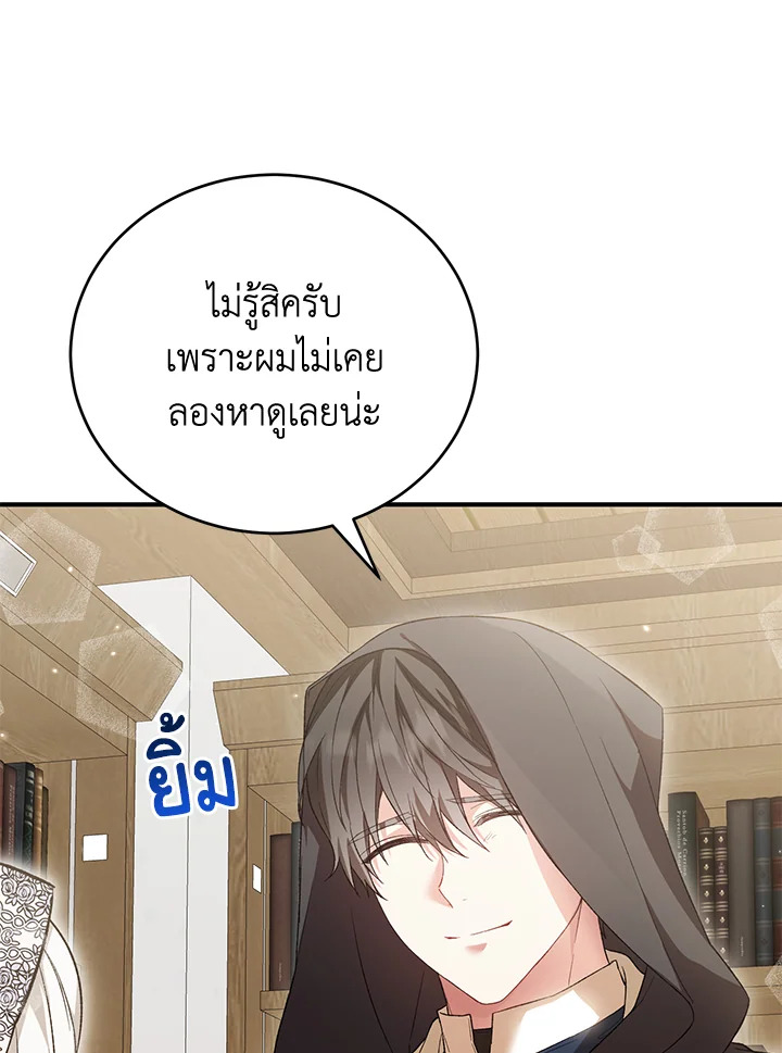 The Female Lead Turn Me into Her New Sister 29 041