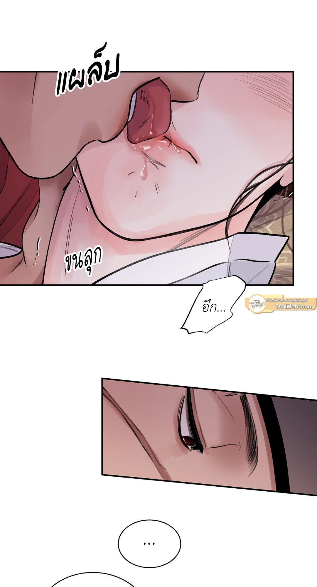 บุปผาซ่อนดาบ 8 32