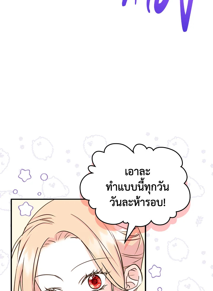 I Became the Male Lead’s Female Friend 10 38