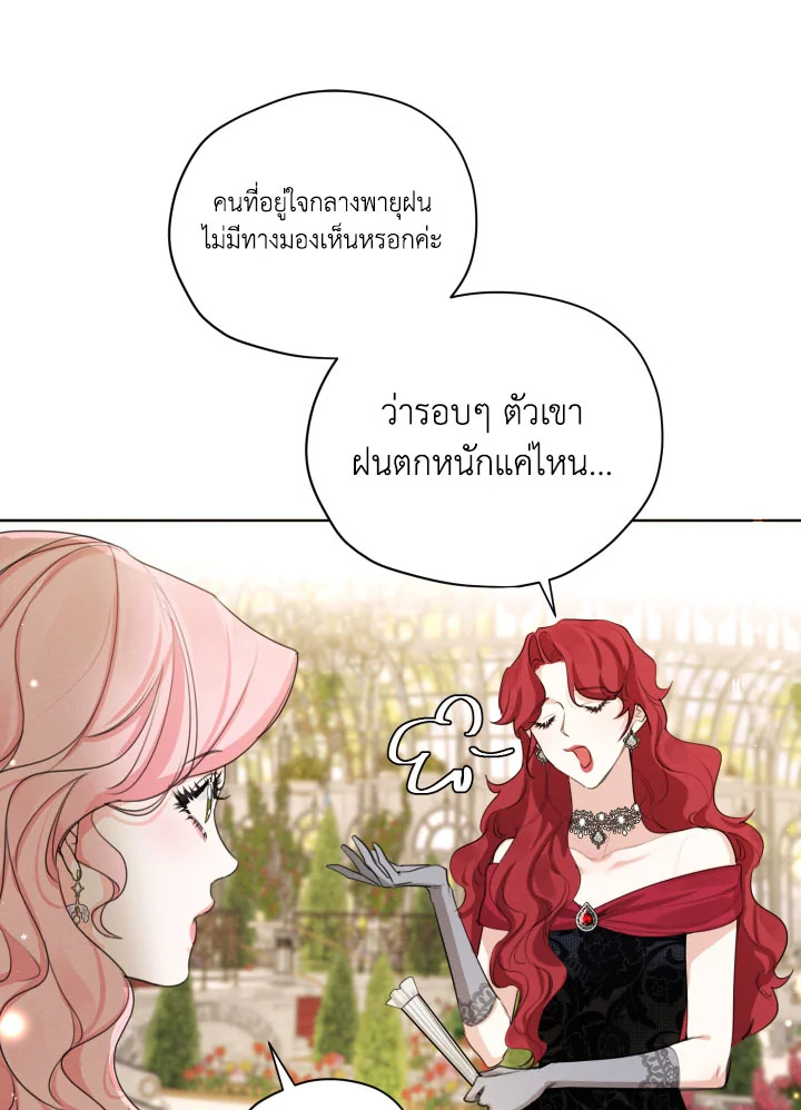 I am the Male Lead’s Ex Girlfriend 74 028