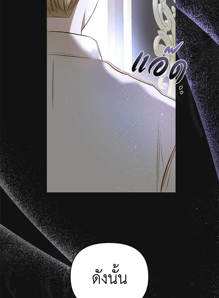 How to Survive Sleeping With the Emperor 3 12