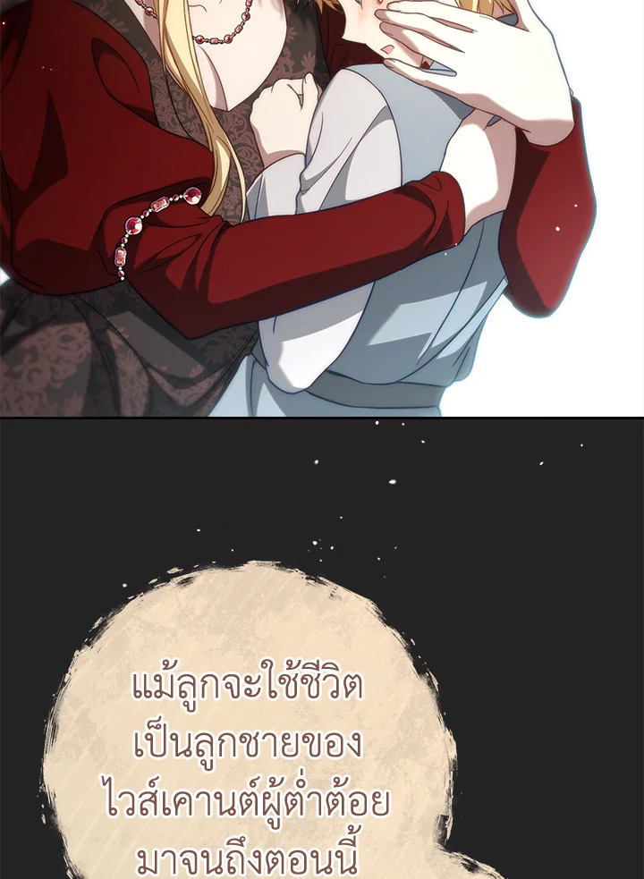 Marriage of Convenience 55 060