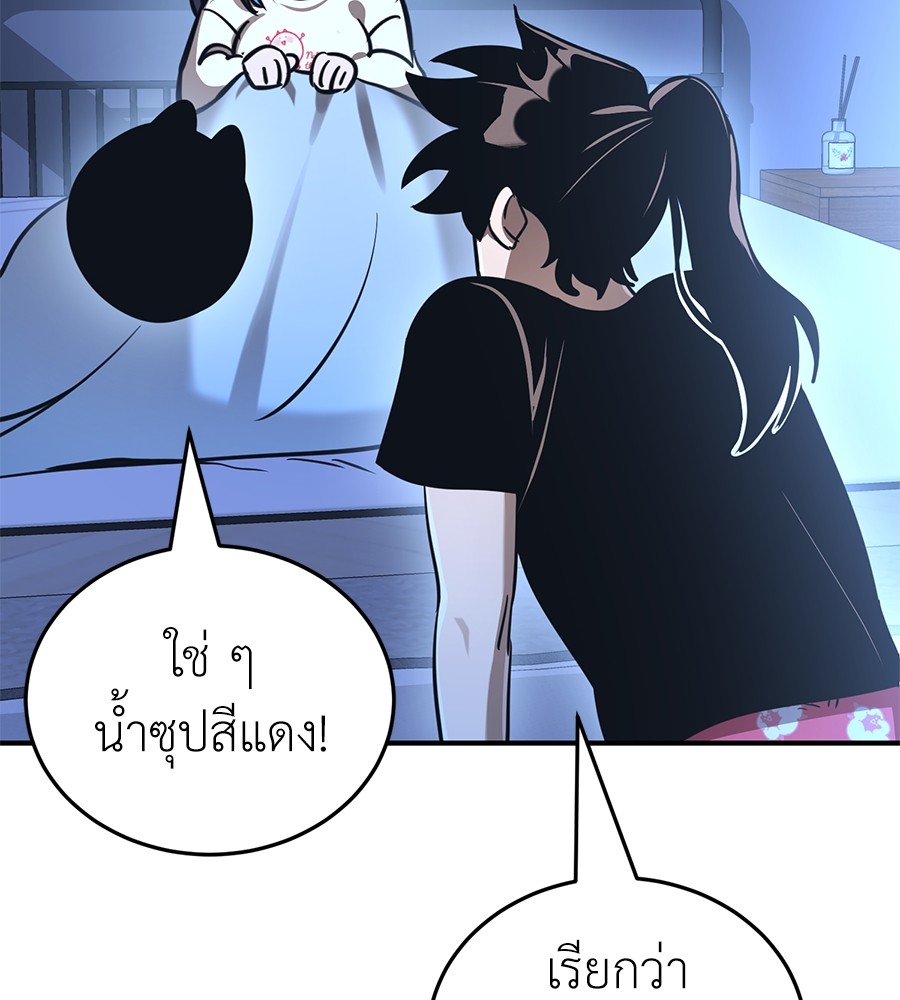 Reincarnation Path of The Underworld King 13 (50)