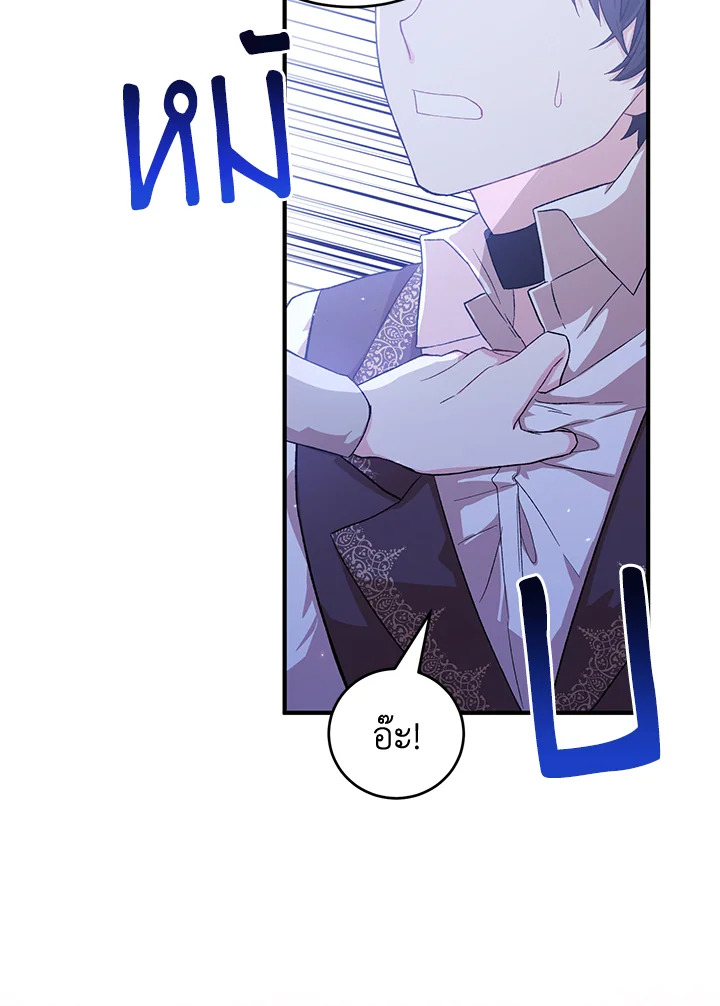 The Female Lead Turn Me into Her New Sister 27 091