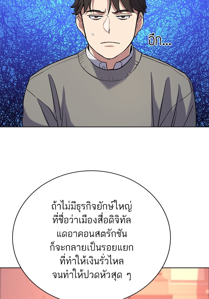 The Chaebeolâ€™s Youngest Son 61 042