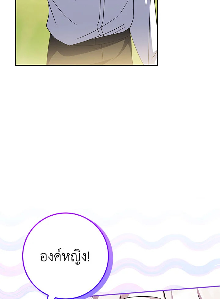 The Wicked Little Princess 98 106