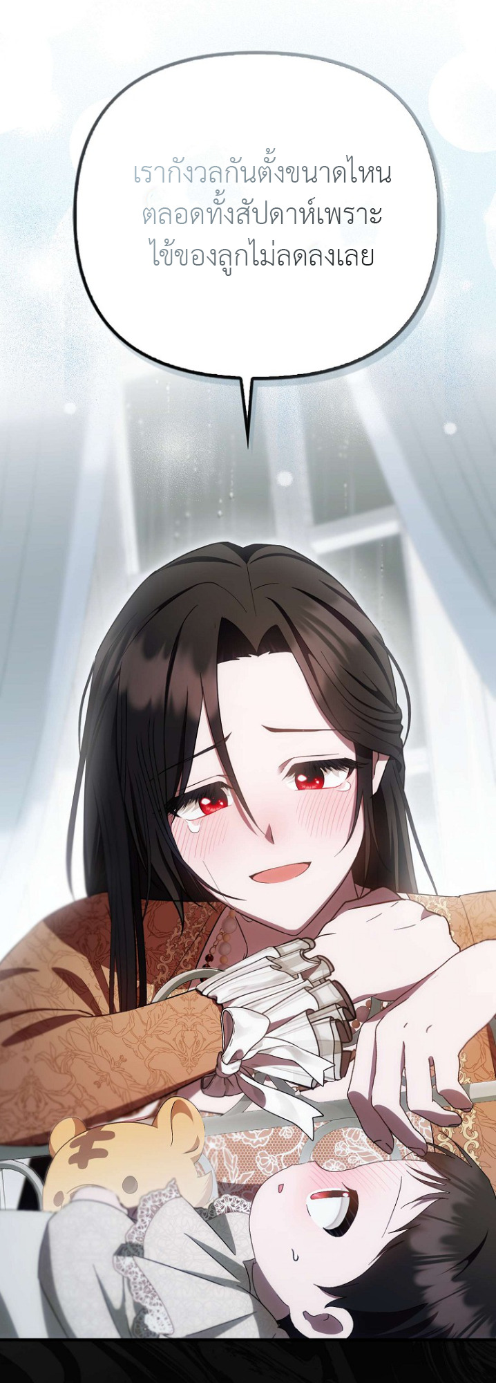 It’s My First Time Being Loved 10 08