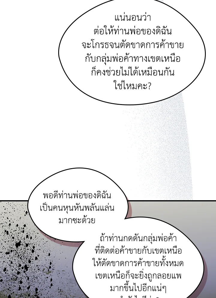 I Became the Male Lead’s Female Friend 16 29