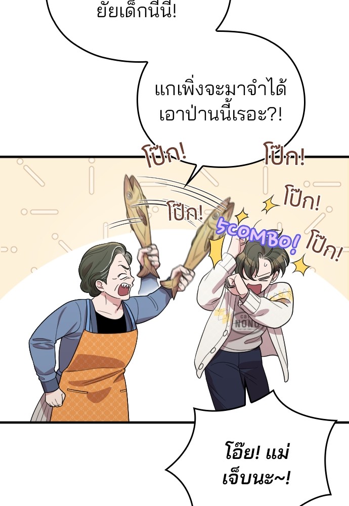 Marry My Husband 61 (113)