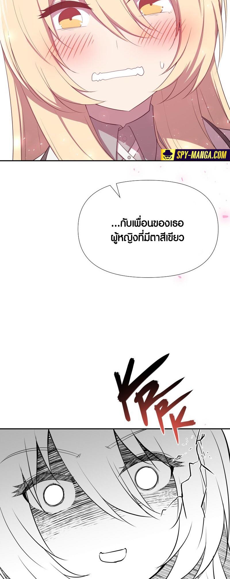 อ่าน เรื่อง Retired Demon King จอมมารผู้ปลดเกษียณ 17 30