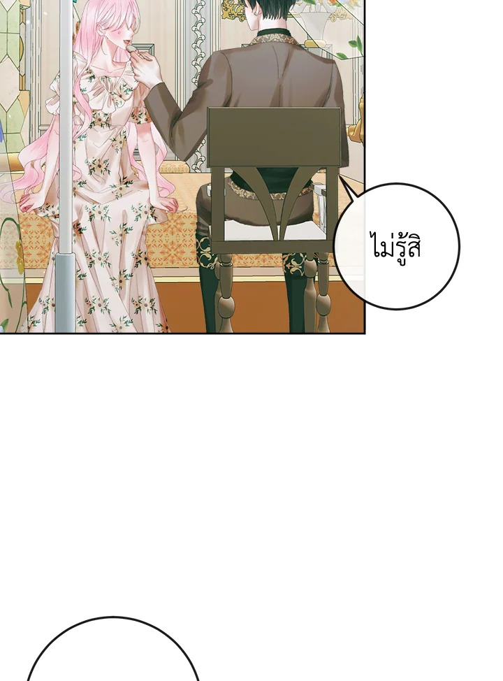 Becoming the Villain’s Family 85 83