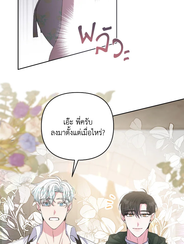 She’s the Older Sister of the Obsessive Male Lead 33 082