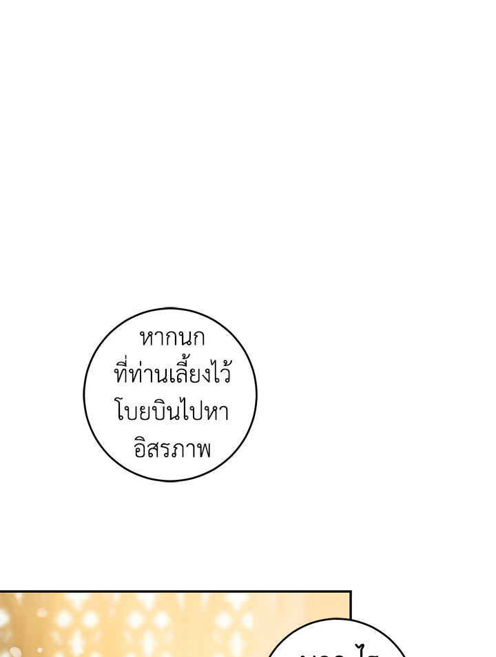 The Taming of the Tyrant 72 75