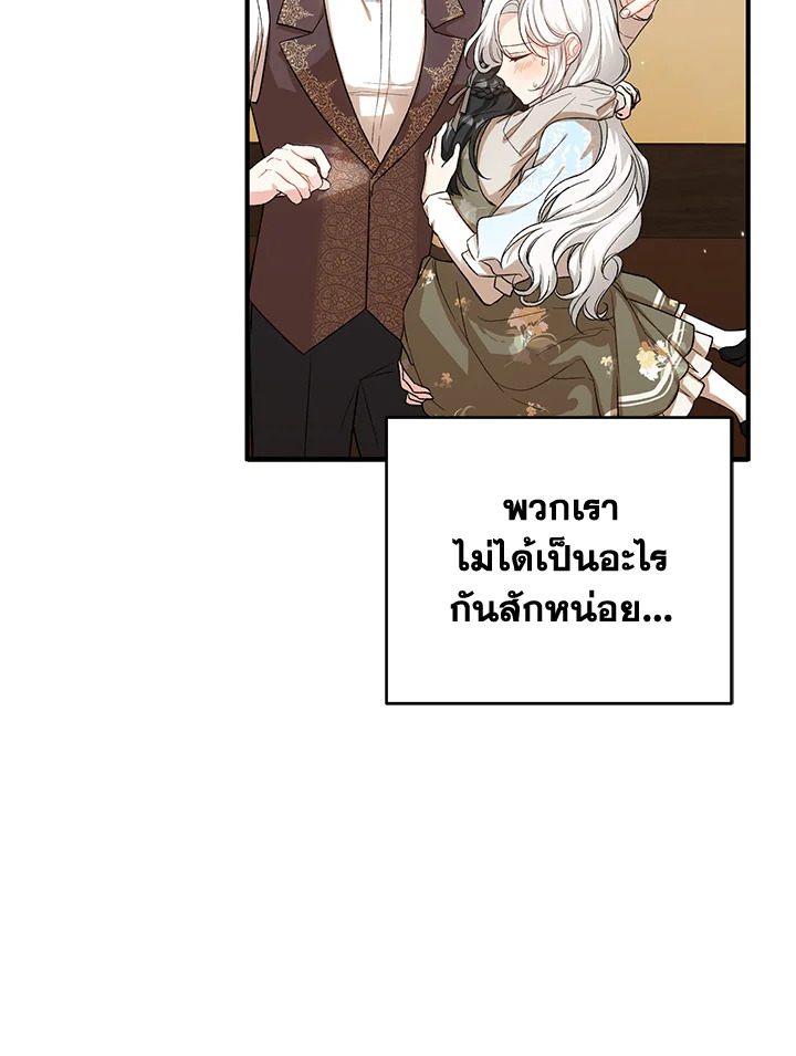 The Female Lead Turn Me into Her New Sister 28 009