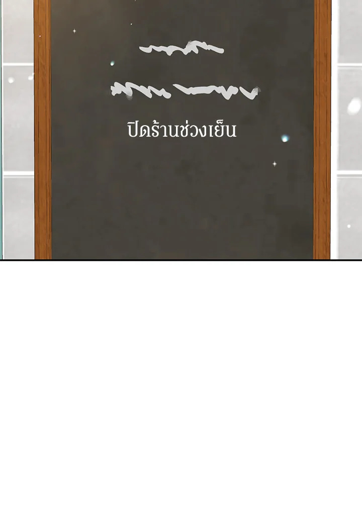 A Divorced Evil Lady Bakes Cakes 24 17