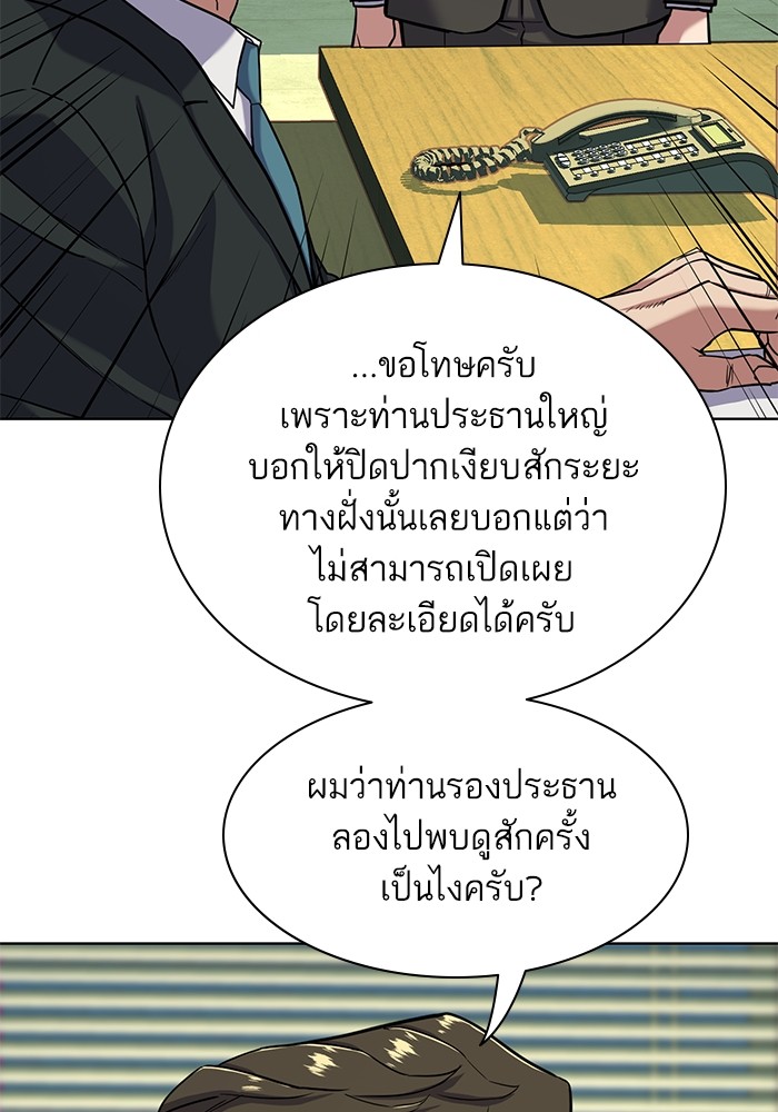 The Chaebeolâ€™s Youngest Son 56 075